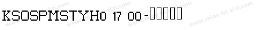 KSOSPMSTYH0 17 00字体转换